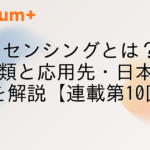 量子センシングとは？5つの分類と応用先・日本の強みを解説【連載第10回】