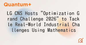 LG CNS Hosts "Optimization Grand Challenge 2026" to Tackle Real-World Industrial Challenges Using Mathematics
